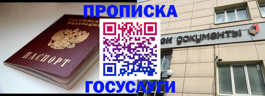 временная регистрация госуслуги в Переславль-Залесском