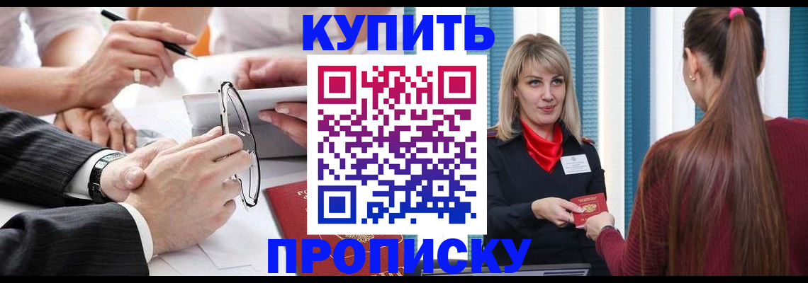 временная регистрация гарантия в Переславль-Залесском
