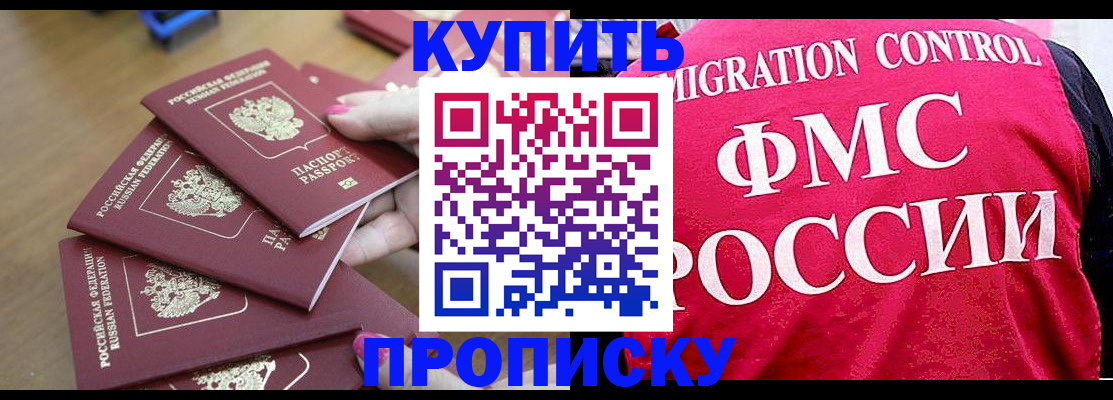 прописка регистрация в Переславль-Залесском