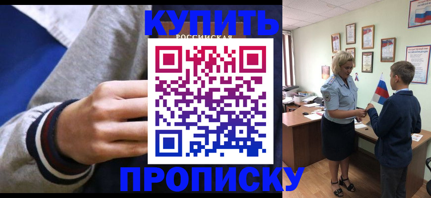 временная прописка в Переславль-Залесском