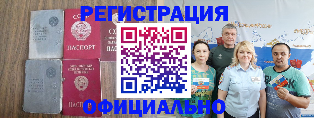 прописка законно в Переславль-Залесском