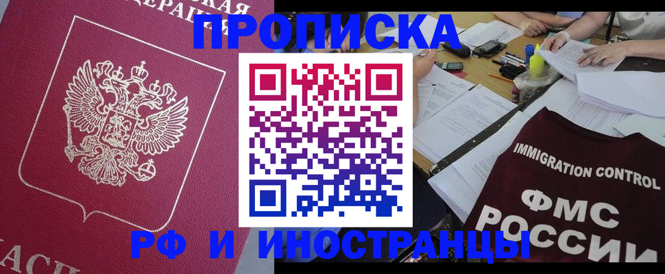 миграционный учет в Переславль-Залесском