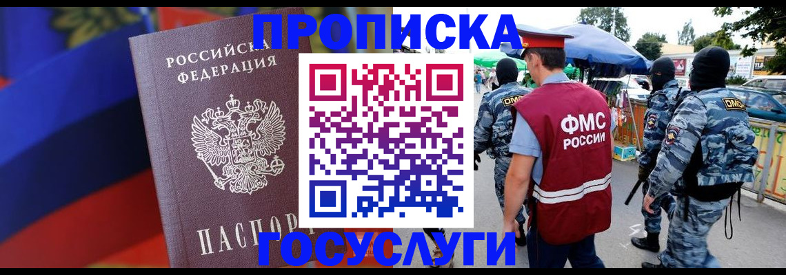 регистрация в Переславль-Залесском